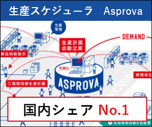 アスプローバ